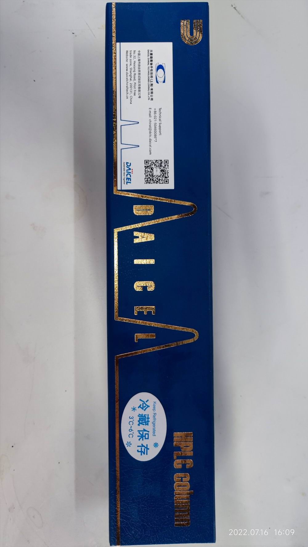 L-5-甲基四氢叶酸钙手性分析(EE纯度）